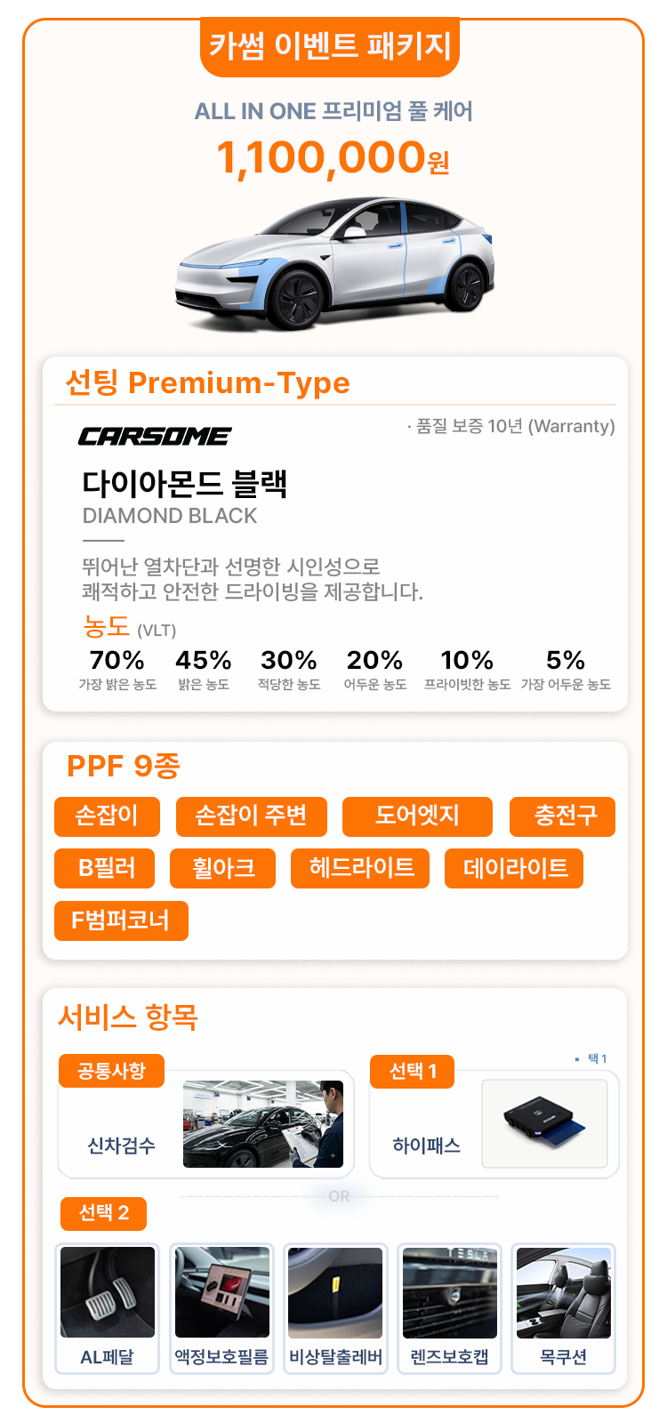 이벤트 패키지